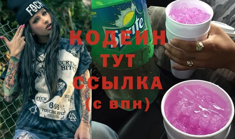 Кодеиновый сироп Lean Purple Drank  Гусиноозёрск 