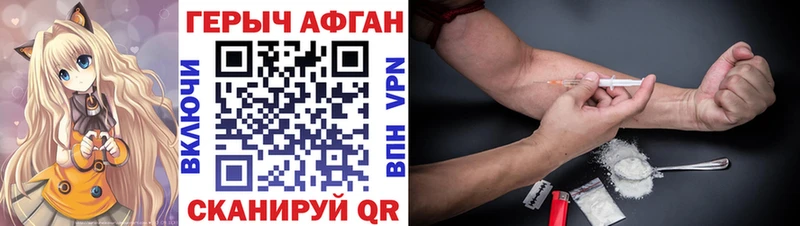 купить наркотики сайты  OMG маркетплейс  ГЕРОИН афганец  Гусиноозёрск 