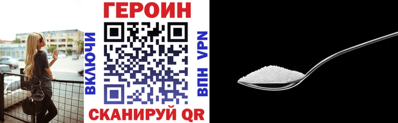 Героин Афган Гусиноозёрск