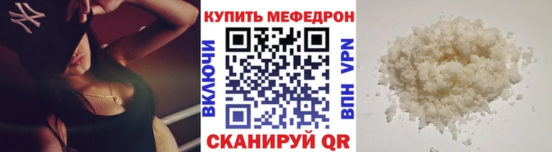 сколько стоит Гусиноозёрск Мефедрон VHQ