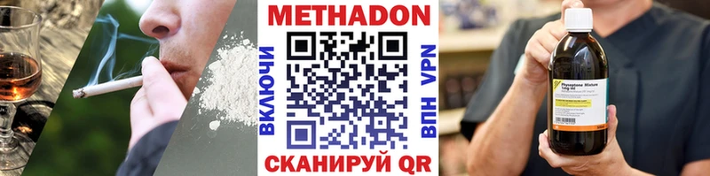 МЕТАДОН VHQ  Гусиноозёрск 