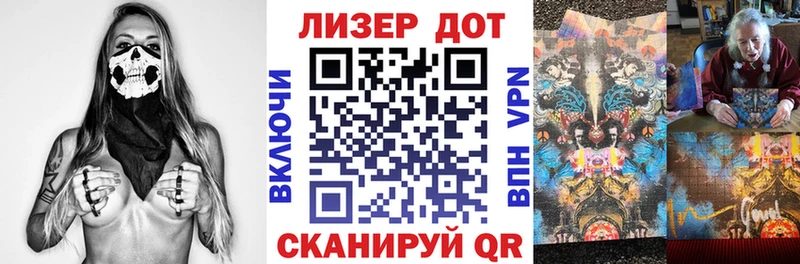 Марки 25I-NBOMe 1,5мг  Гусиноозёрск 
